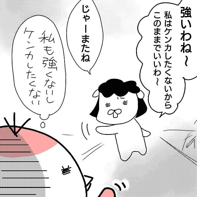 私だってママ友に嫌われたくはない でもそれより大事なのは 子どもの気持ち 子どもがいじめられたら親はどうする Vol 14 ウーマンエキサイト 2 2