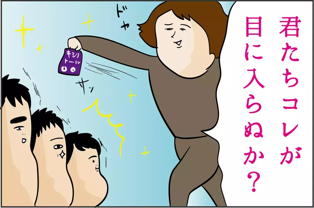 わが家の必需品！ 寝かしつけまでを楽にする「魔法のアイテム」【ズボラ母の三兄弟カオス日記 第69話】