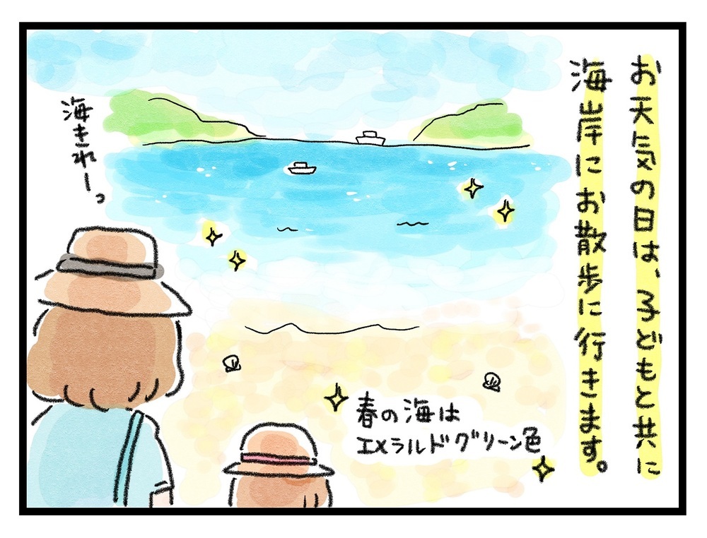 1年を通して自然と遊べる環境が魅力！ 島暮らしの子育て 「海遊び編」【ズボラ母のゆるゆる育児 第45話】