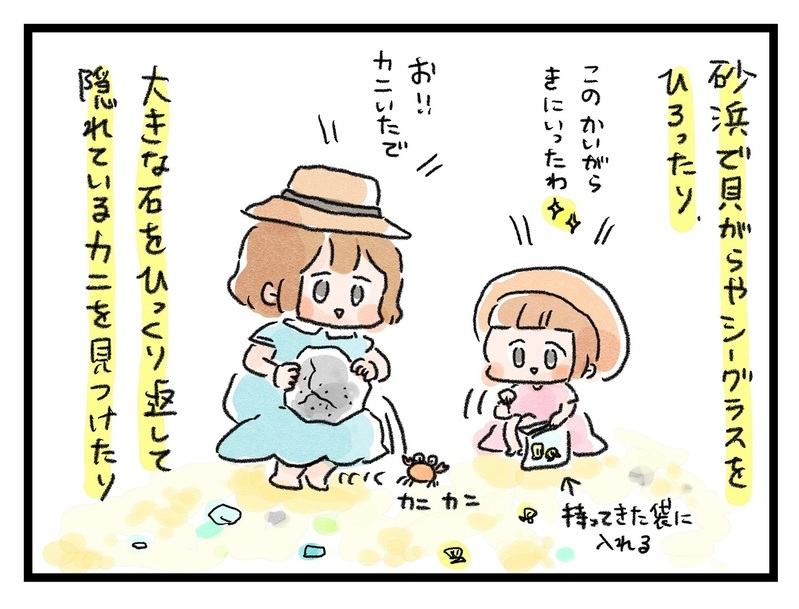 1年を通して自然と遊べる環境が魅力！ 島暮らしの子育て 「海遊び編」【ズボラ母のゆるゆる育児 第45話】