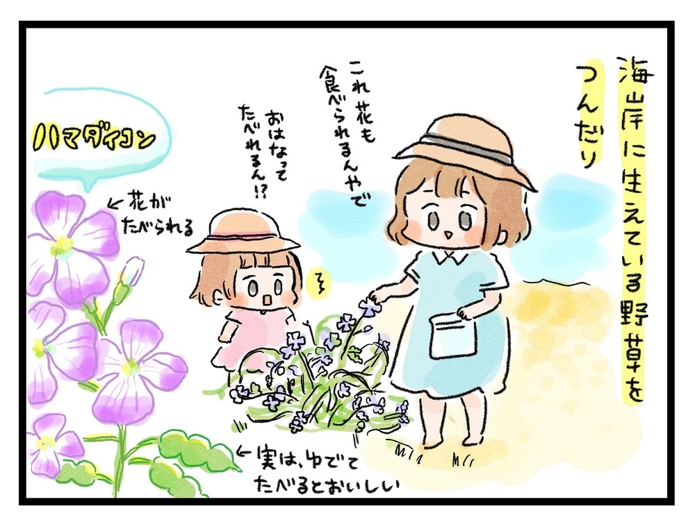 1年を通して自然と遊べる環境が魅力！ 島暮らしの子育て 「海遊び編」【ズボラ母のゆるゆる育児 第45話】