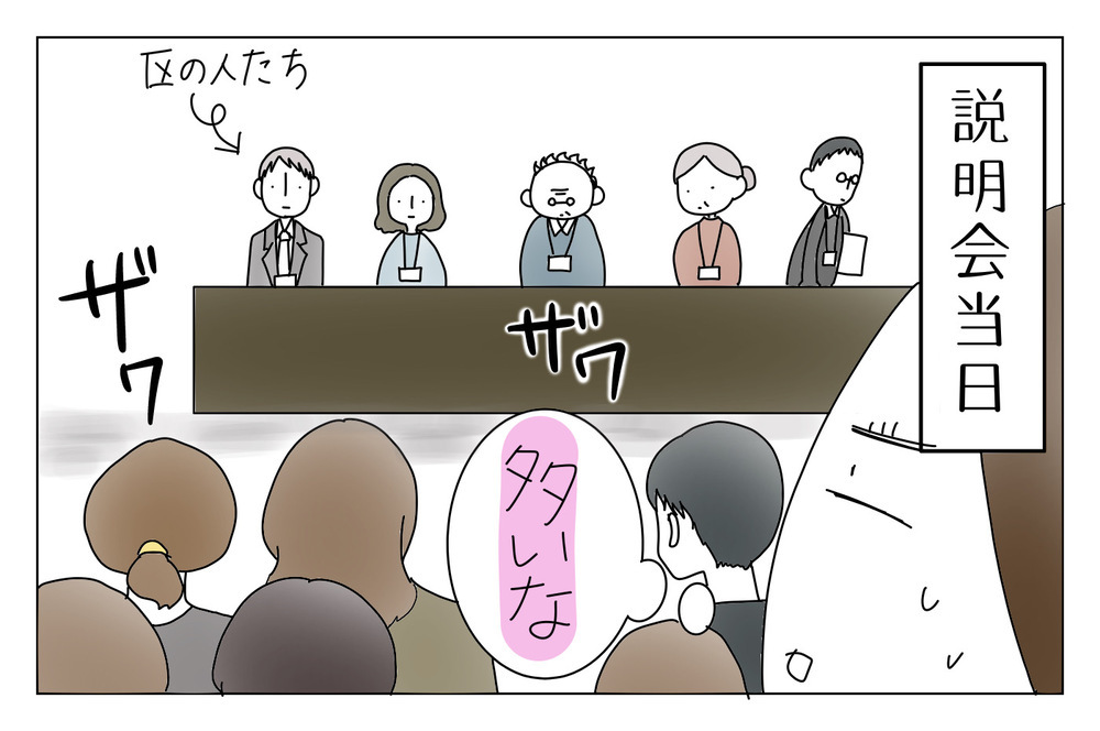 民営化することになった保育園、次々変わる状況に緊張感が続く日々【その１】【両手に男児 Vol.16】