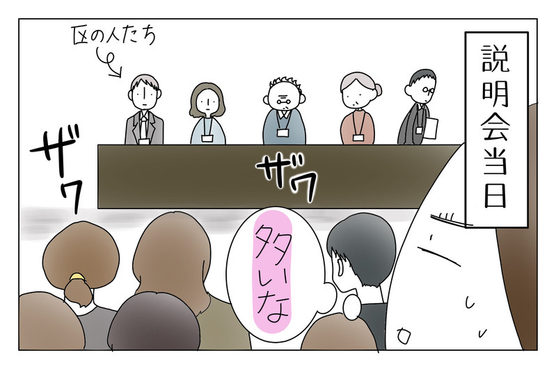 民営化することになった保育園、次々変わる状況に緊張感が続く日々【その１】