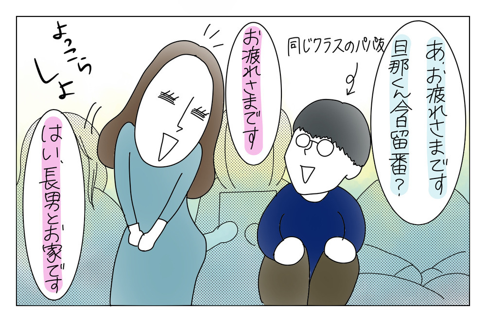 民営化することになった保育園、次々変わる状況に緊張感が続く日々【その１】【両手に男児 Vol.16】