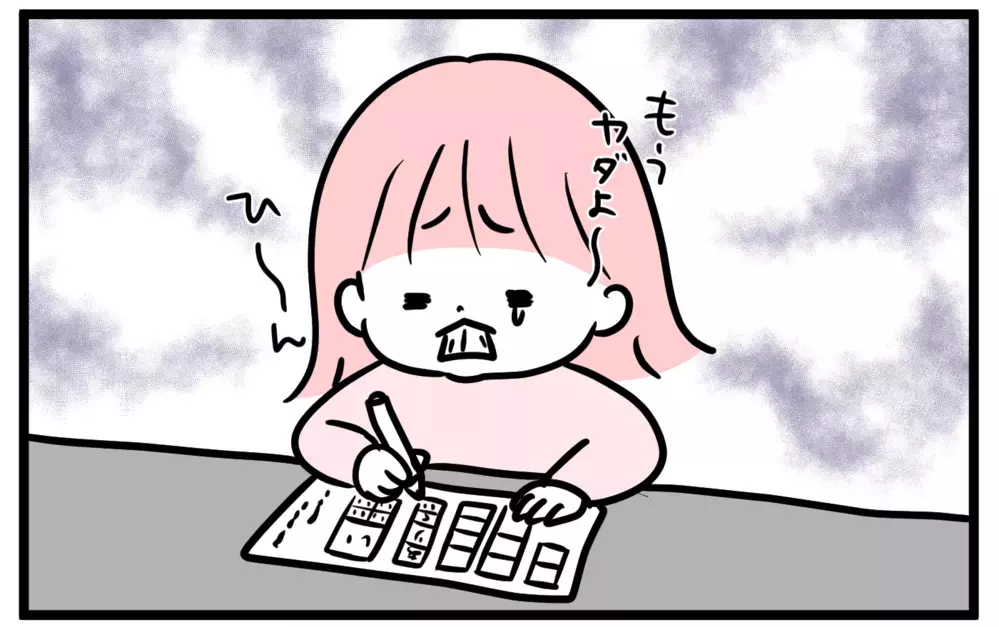 休校で家庭に学校の役割を求められたとき…親はどうすればいい？【モチコの親バカ＆ツッコミ育児 第136話】