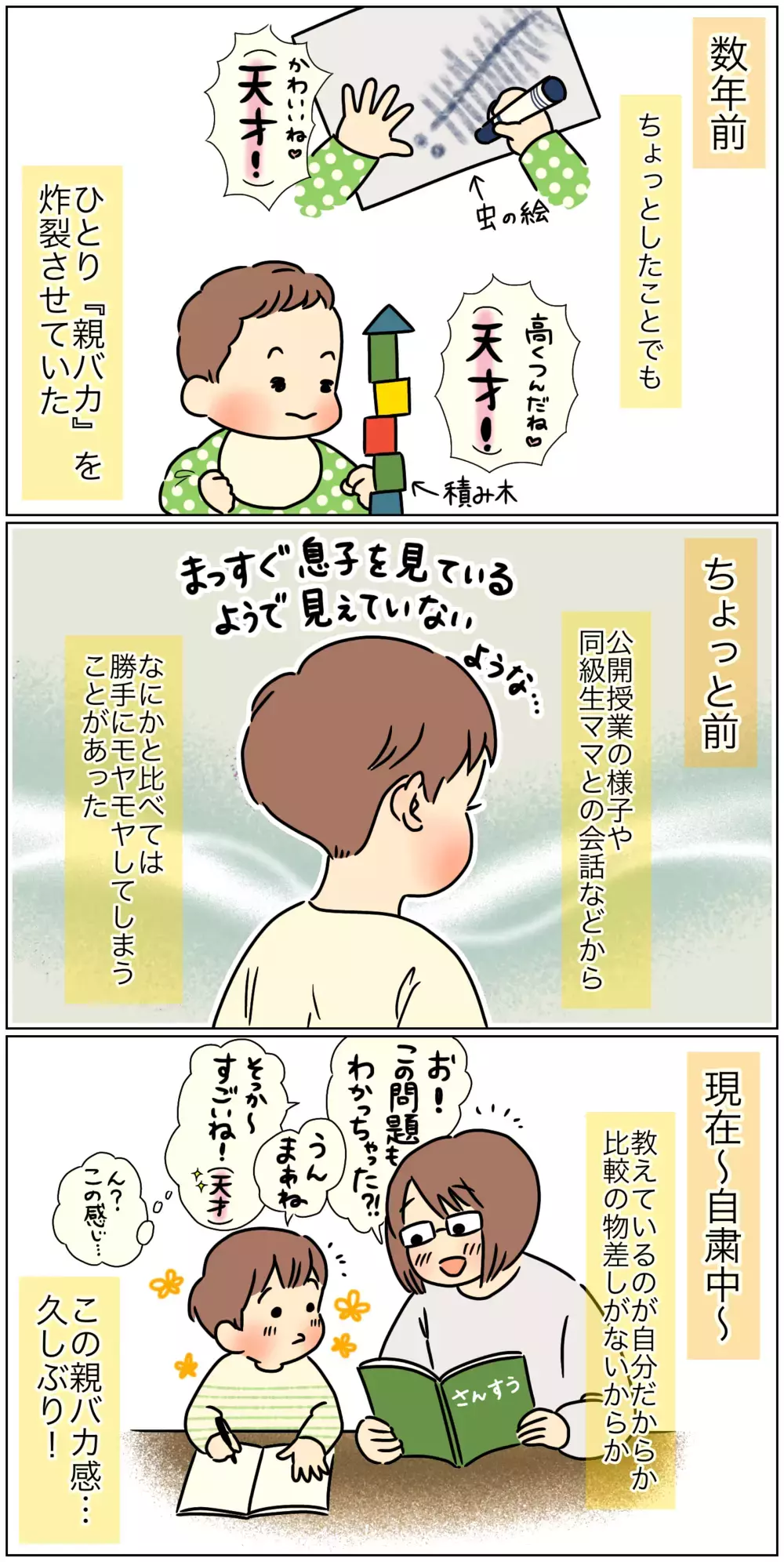 自粛生活は数年前の子育て生活に似ていた？ 朝の散歩で感じた「懐かしさ」【おててつないで 〜なかよし兄妹の癒され日記〜 第64話】