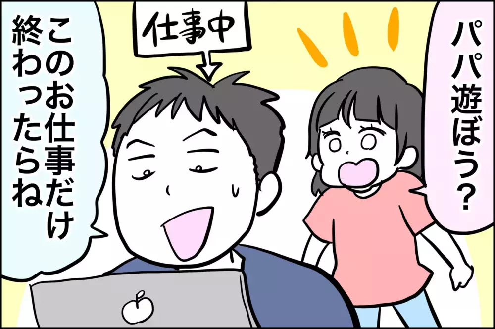 あざといけど可愛い!!　娘の言動に翻弄される私たち【子育てはフリースタイル Vol.18】