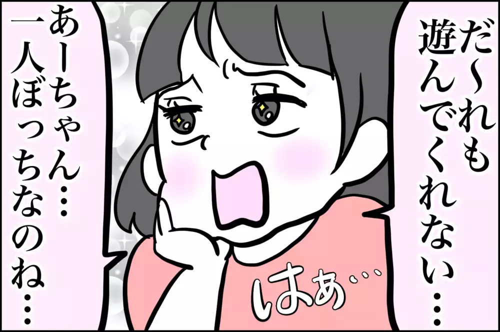 あざといけど可愛い!!　娘の言動に翻弄される私たち【子育てはフリースタイル Vol.18】