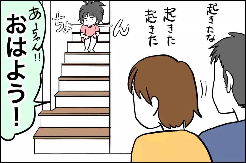 あざといけど可愛い!!　娘の言動に翻弄される私たち【子育てはフリースタイル Vol.18】