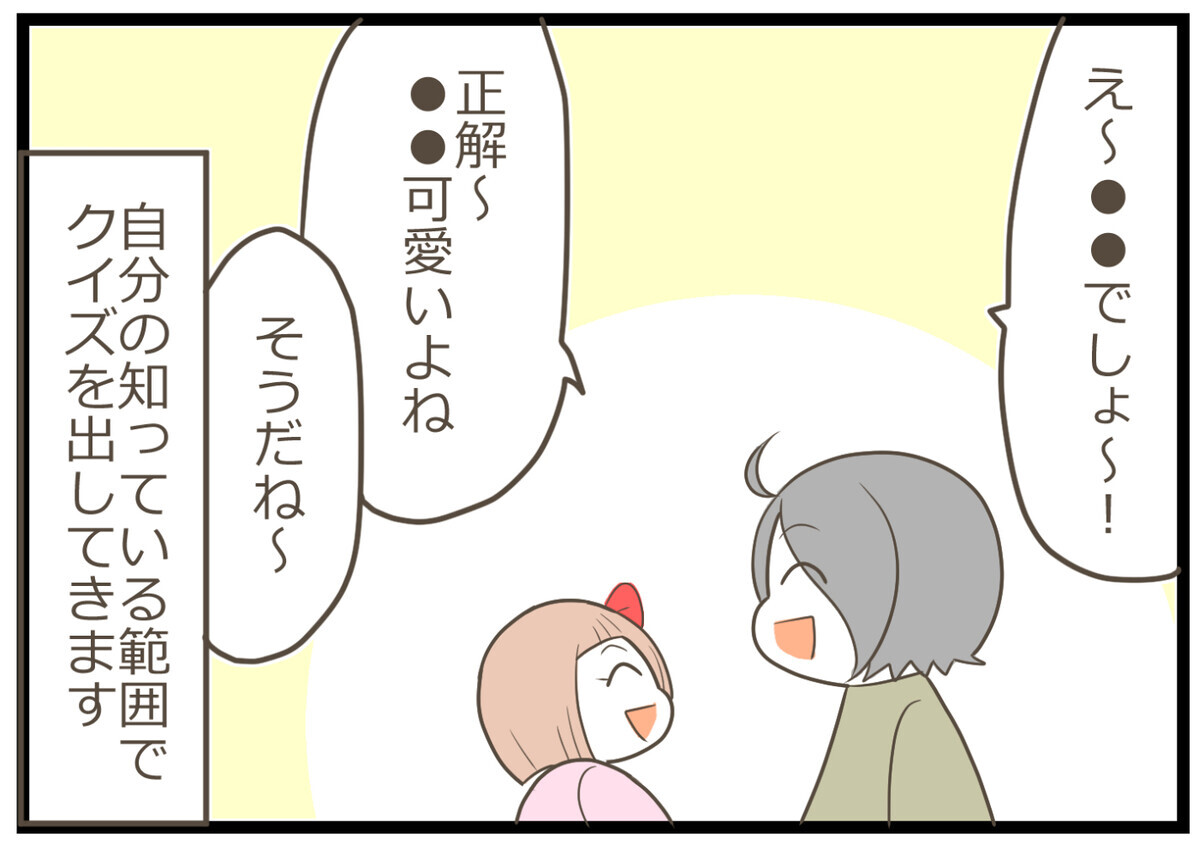 母子の会話のきっかけ 娘クイズ 忙しいときはつい面倒になるけれど ヲタママだっていーじゃない 第105話 ウーマンエキサイト 1 2