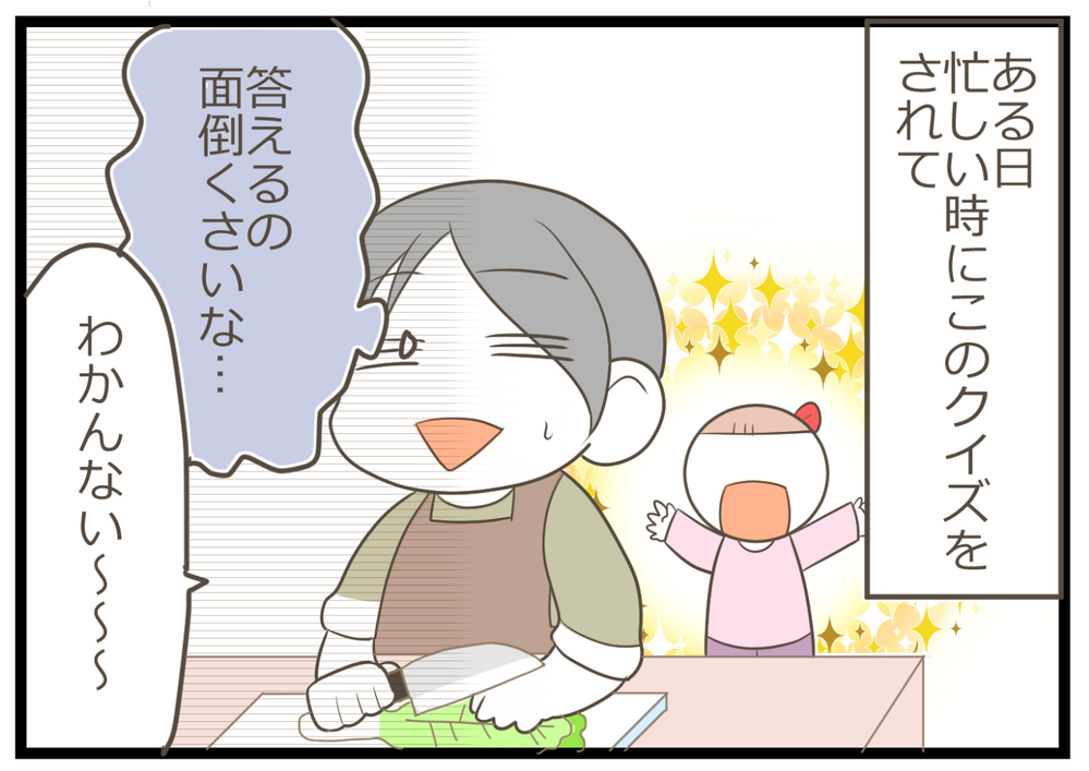 母子の会話のきっかけ「娘クイズ」、忙しいときはつい面倒になるけれど…？【ヲタママだっていーじゃない！ 第105話】