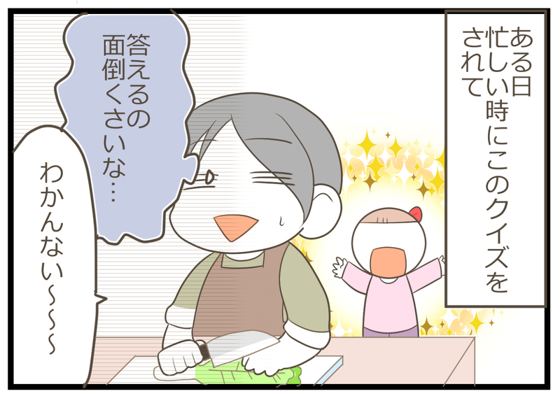 母子の会話のきっかけ「娘クイズ」、忙しいときはつい面倒になるけれど…？【ヲタママだっていーじゃない！ 第105話】