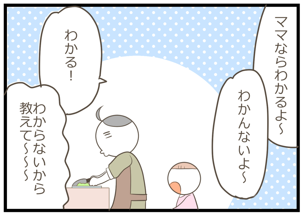 母子の会話のきっかけ「娘クイズ」、忙しいときはつい面倒になるけれど…？【ヲタママだっていーじゃない！ 第105話】