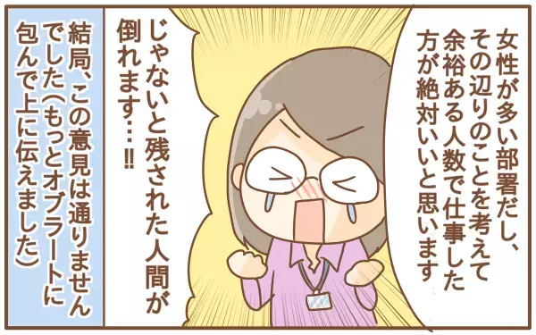 言い出せない…会社で産休育休を取りにくくさせている要因とは…？（第1話）【あり子のワーママ奮闘記 Vol.1】