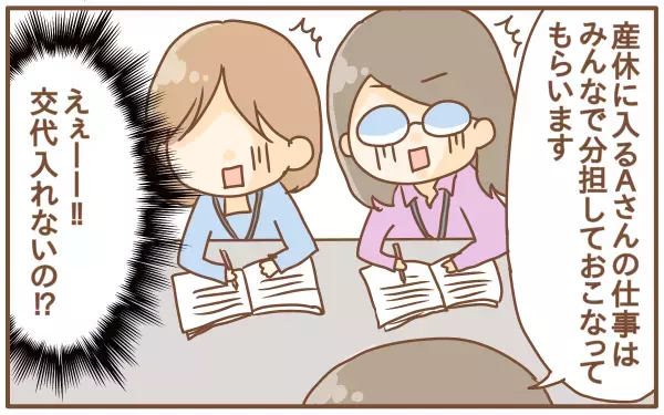 言い出せない…会社で産休育休を取りにくくさせている要因とは…？（第1話）【あり子のワーママ奮闘記 Vol.1】