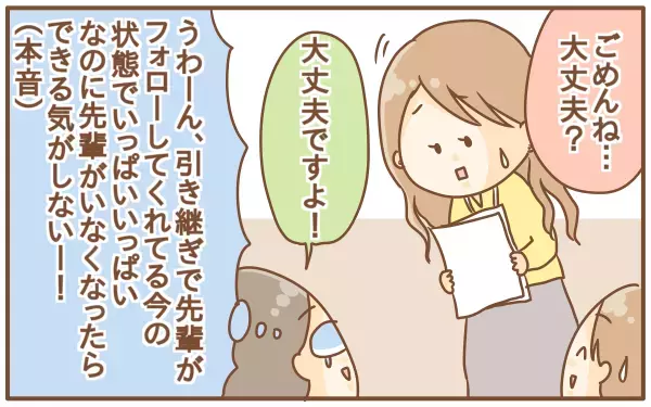 言い出せない…会社で産休育休を取りにくくさせている要因とは…？（第1話）【あり子のワーママ奮闘記 Vol.1】