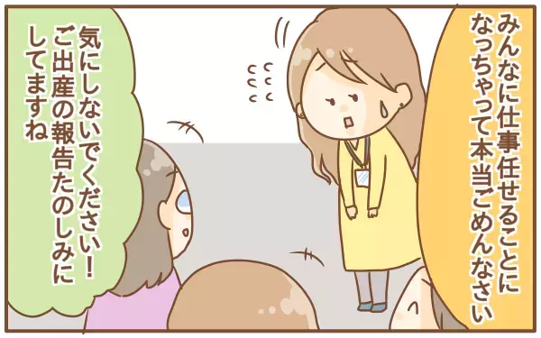 言い出せない…会社で産休育休を取りにくくさせている要因とは…？（第1話）【あり子のワーママ奮闘記 Vol.1】