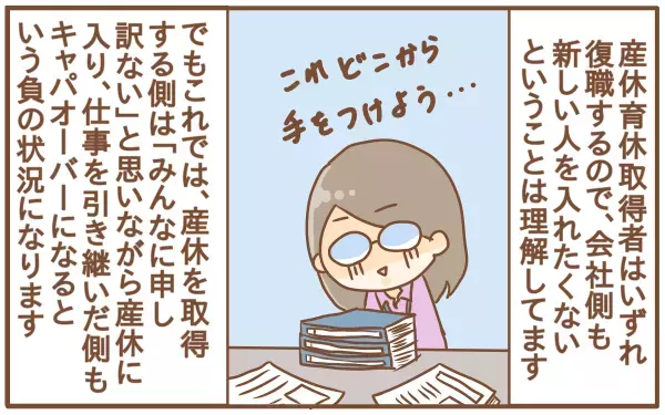言い出せない…会社で産休育休を取りにくくさせている要因とは…？（第1話）【あり子のワーママ奮闘記 Vol.1】