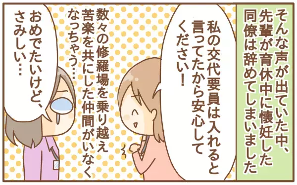 言い出せない…会社で産休育休を取りにくくさせている要因とは…？（第1話）【あり子のワーママ奮闘記 Vol.1】