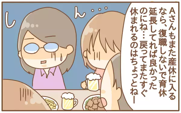 言い出せない…会社で産休育休を取りにくくさせている要因とは…？（第1話）【あり子のワーママ奮闘記 Vol.1】