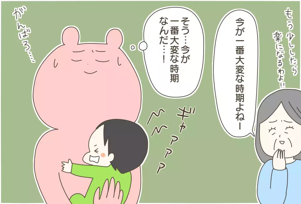 「子どもが成長したら楽になるわよ～」って言われたけど…、実際どうだったかを検証してみた！【産後太りこじらせ母日記 第91話】