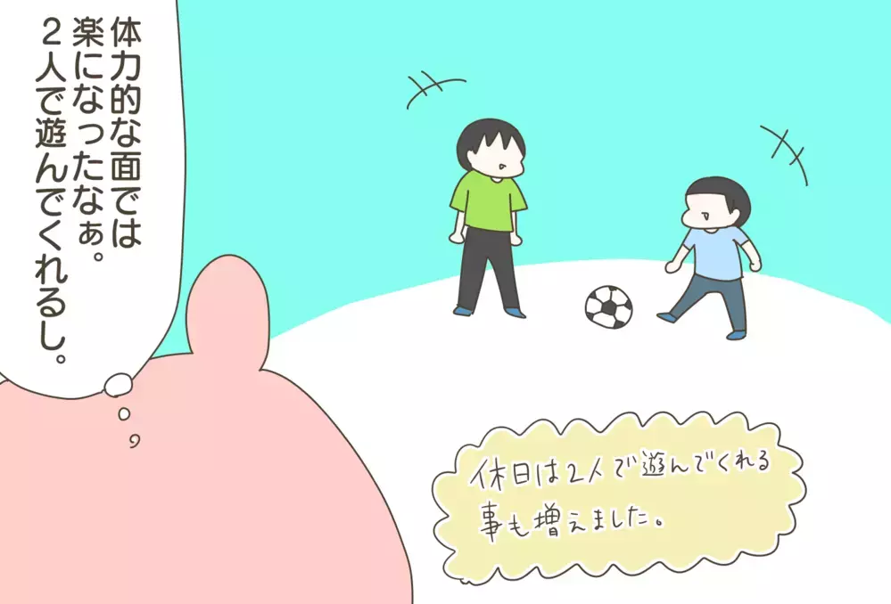 「子どもが成長したら楽になるわよ～」って言われたけど…、実際どうだったかを検証してみた！【産後太りこじらせ母日記 第91話】