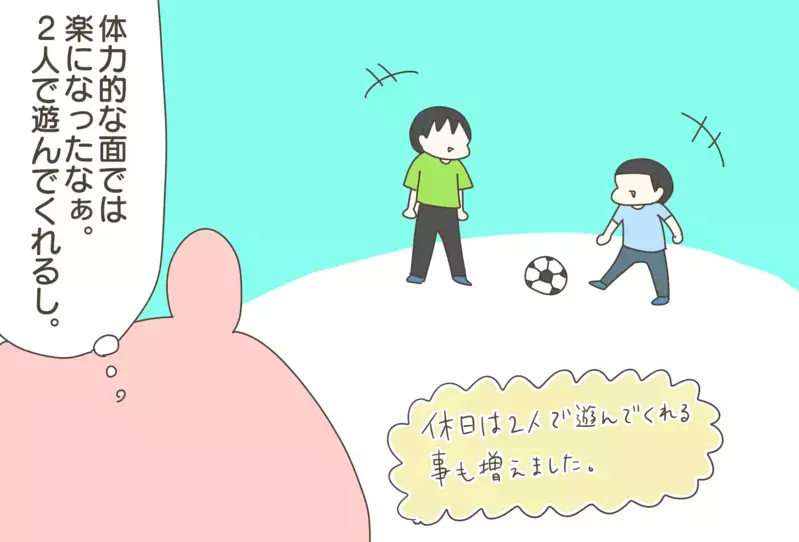 「子どもが成長したら楽になるわよ～」って言われたけど…、実際どうだったかを検証してみた！【産後太りこじらせ母日記 第91話】