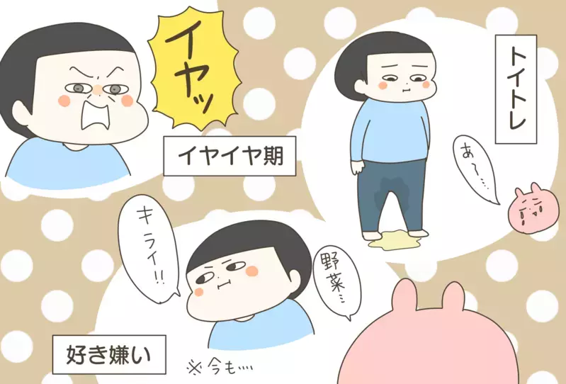 「子どもが成長したら楽になるわよ～」って言われたけど…、実際どうだったかを検証してみた！【産後太りこじらせ母日記 第91話】