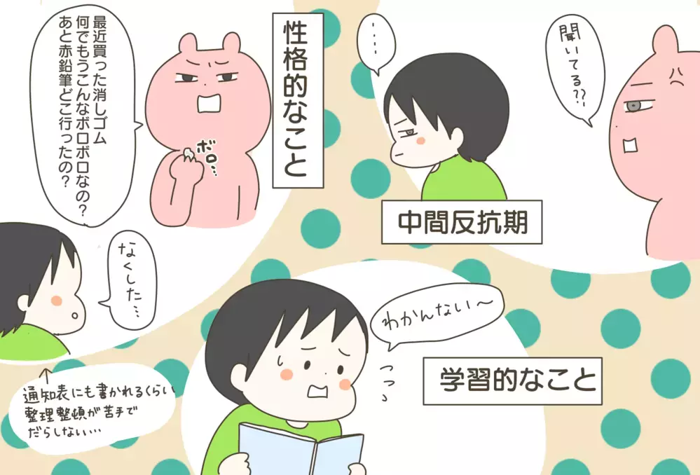 「子どもが成長したら楽になるわよ～」って言われたけど…、実際どうだったかを検証してみた！【産後太りこじらせ母日記 第91話】