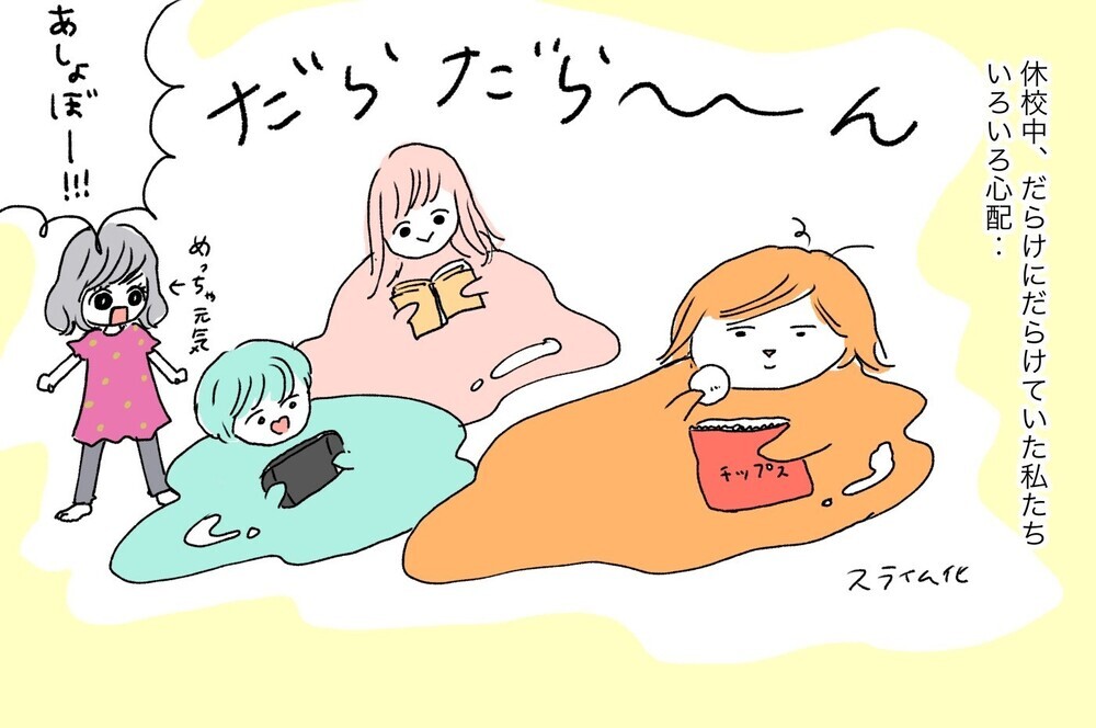 いよいよ始まる「分散登校」！ ダラダラしすぎて心配がいっぱいのわが家【ポンコツ母でも子は育つ Vol.22】