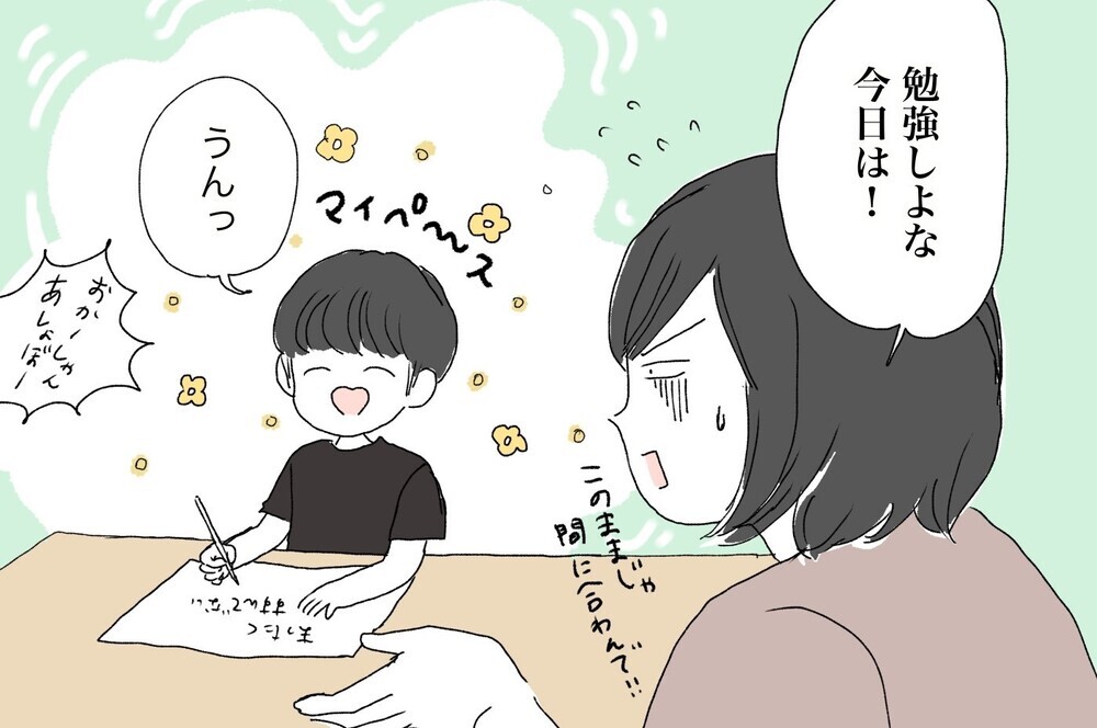 いよいよ始まる「分散登校」！ ダラダラしすぎて心配がいっぱいのわが家【ポンコツ母でも子は育つ Vol.22】