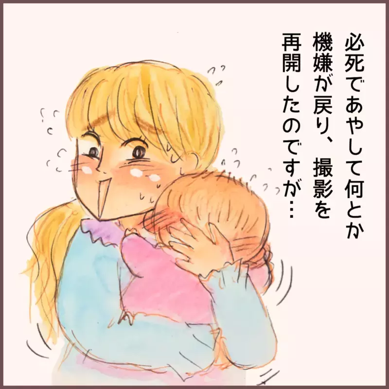 大号泣でハーフバースディの撮影を中断、娘の人見知り対策の結果はいかに!?【中編】【メルヘン男子とPOWER PUFF BOY  第42話】