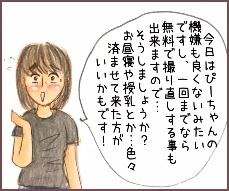 大号泣でハーフバースディの撮影を中断、娘の人見知り対策の結果はいかに!?【中編】【メルヘン男子とPOWER PUFF BOY  第42話】