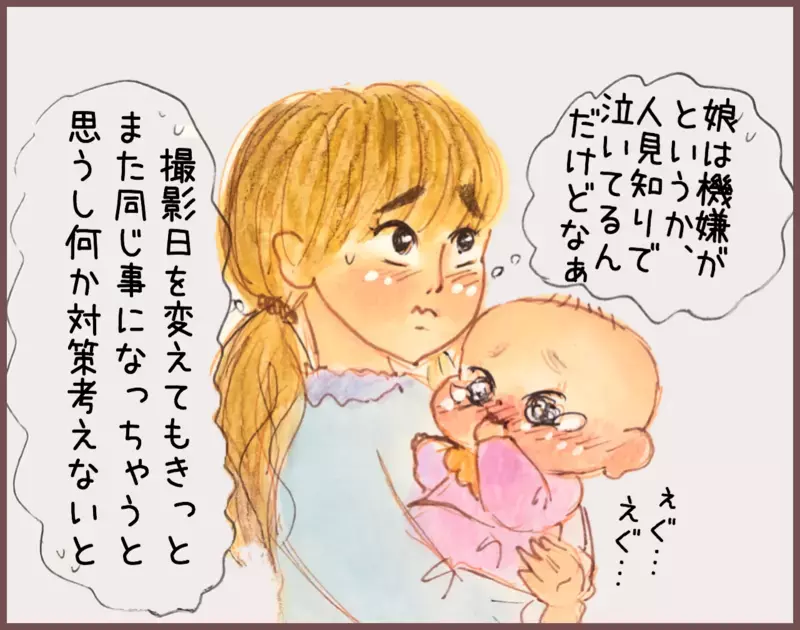大号泣でハーフバースディの撮影を中断、娘の人見知り対策の結果はいかに!?【中編】【メルヘン男子とPOWER PUFF BOY  第42話】