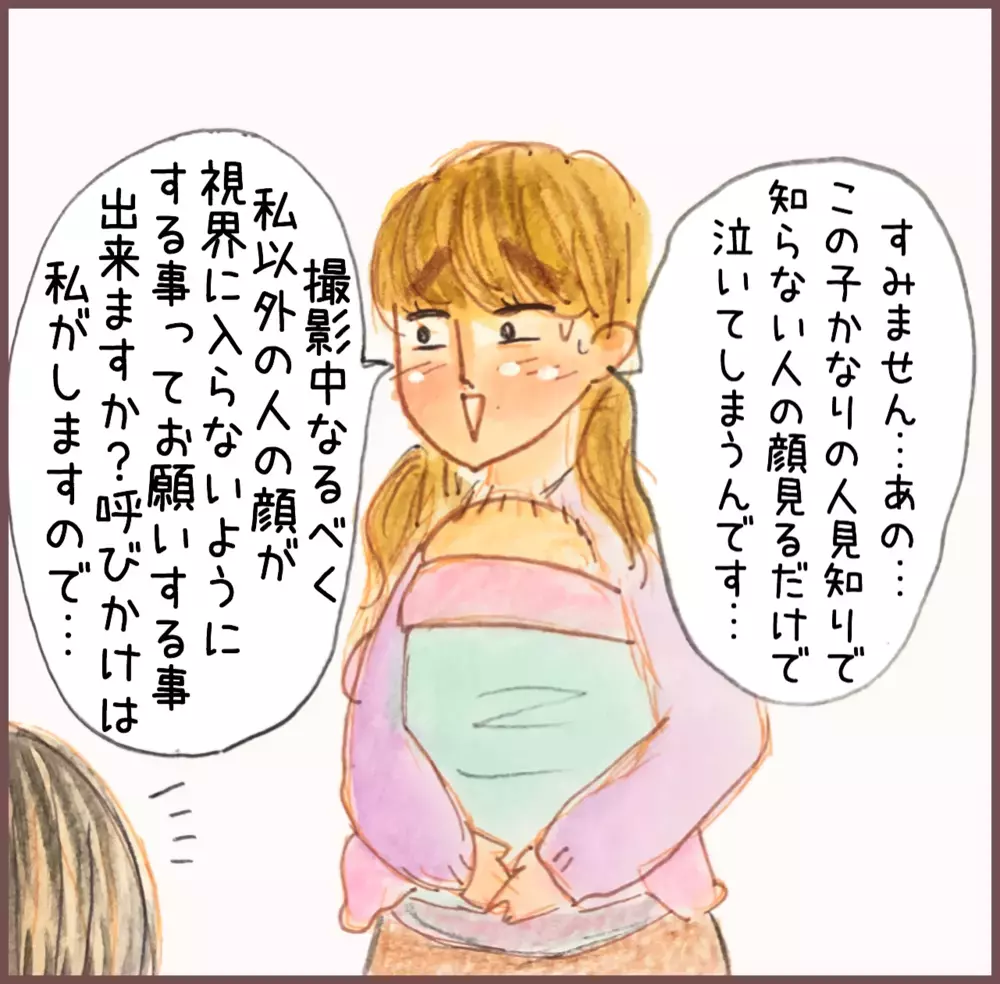 大号泣でハーフバースディの撮影を中断、娘の人見知り対策の結果はいかに!?【中編】【メルヘン男子とPOWER PUFF BOY  第42話】