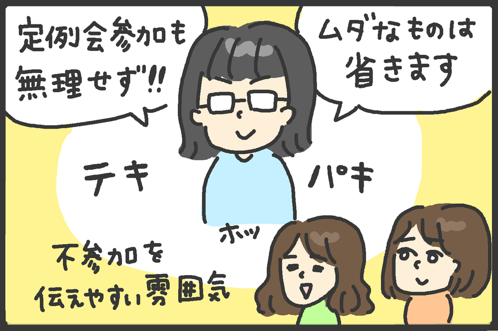 人間関係がカギを握る？ 幼稚園で初めてクラス役員を経験してみた【中編】【メンズかーちゃん～うちのやんちゃで愛おしいおさるさんの物語～ 第85回】