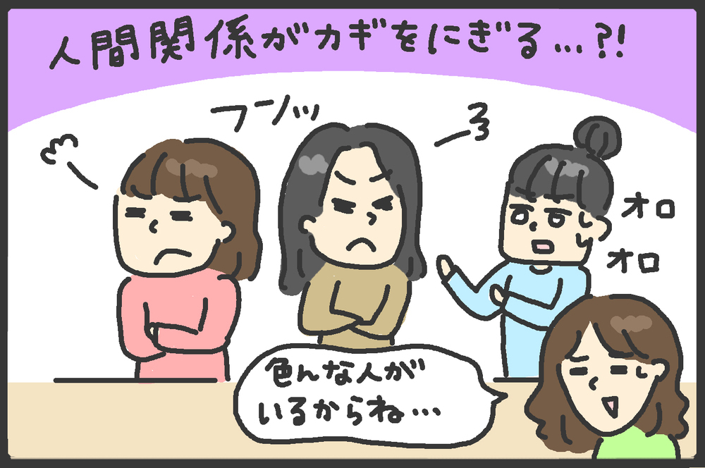 人間関係がカギを握る？ 幼稚園で初めてクラス役員を経験してみた【中編】【メンズかーちゃん～うちのやんちゃで愛おしいおさるさんの物語～ 第85回】