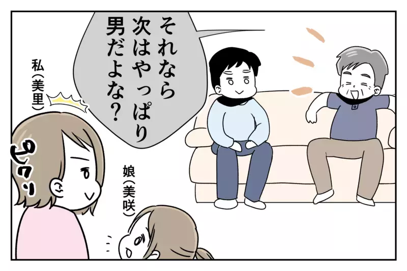 「家の繁栄のため男を産め！」古い価値観の義父を黙らせたのは、影で苦しんでいたあの人だった【前編】【まんが】