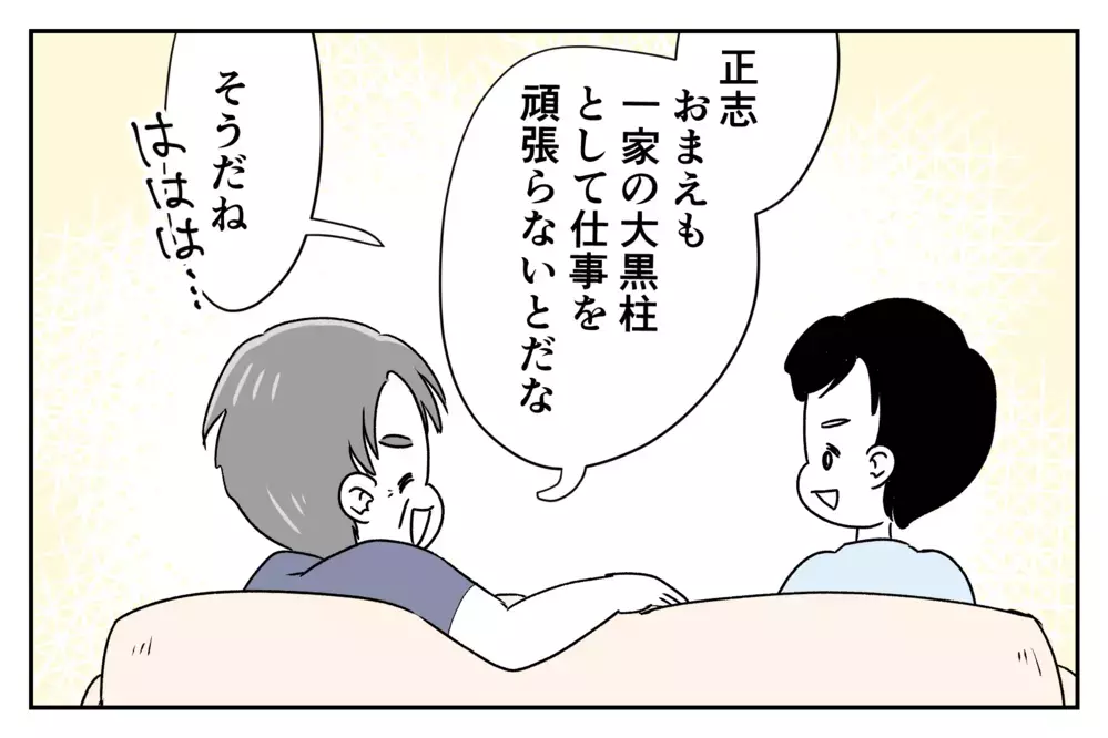 「家の繁栄のため男を産め！」古い価値観の義父を黙らせたのは、影で苦しんでいたあの人だった【前編】【義父母がシンドイんです！ まんが】