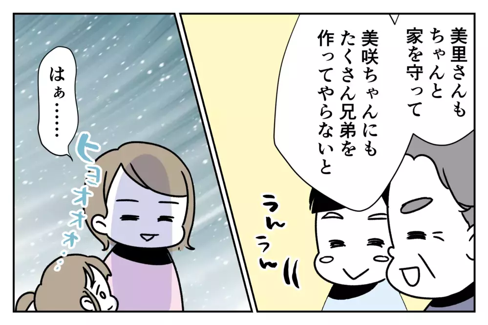 「家の繁栄のため男を産め！」古い価値観の義父を黙らせたのは、影で苦しんでいたあの人だった【前編】【義父母がシンドイんです！ まんが】