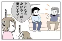 「家の繁栄のため男を産め！」古い価値観の義父を黙らせたのは、影で苦しんでいたあの人だった【前編】