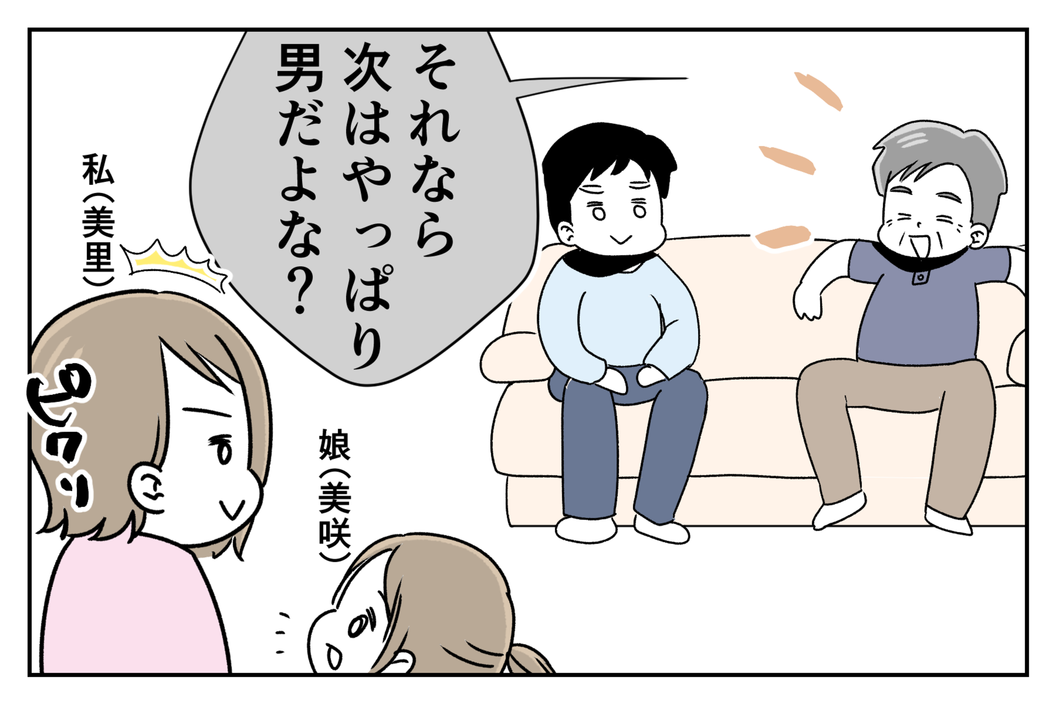 家の繁栄のため男を産め 古い価値観の義父を黙らせたのは 影で苦しんでいたあの人だった 前編 義父母がシンドイんです Vol 26 ウーマンエキサイト 1 2