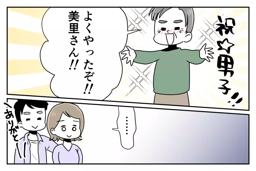 「家の繁栄のため男を産め！」古い価値観の義父を黙らせたのは、影で苦しんでいたあの人だった【中編】【義父母がシンドイんです！ まんが】