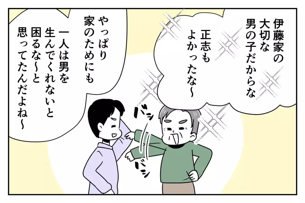 「家の繁栄のため男を産め！」古い価値観の義父を黙らせたのは、影で苦しんでいたあの人だった【中編】【義父母がシンドイんです！ まんが】