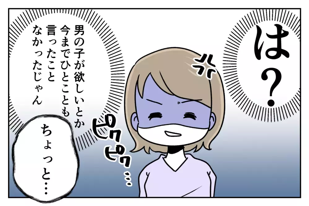 「家の繁栄のため男を産め！」古い価値観の義父を黙らせたのは、影で苦しんでいたあの人だった【中編】【義父母がシンドイんです！ まんが】