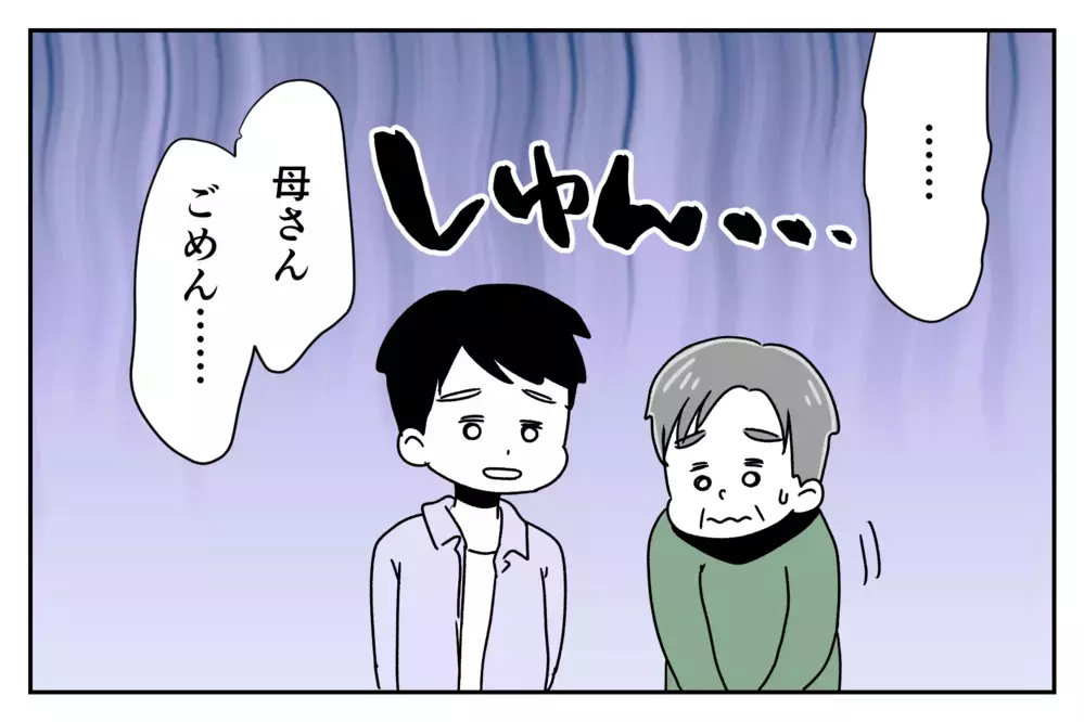 「家の繁栄のため男を産め！」古い価値観の義父を黙らせたのは、影で苦しんでいたあの人だった【中編】【義父母がシンドイんです！ まんが】