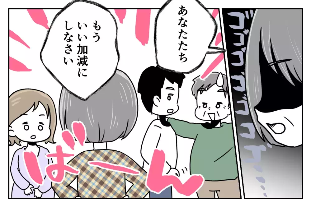 「家の繁栄のため男を産め！」古い価値観の義父を黙らせたのは、影で苦しんでいたあの人だった【中編】【義父母がシンドイんです！ まんが】