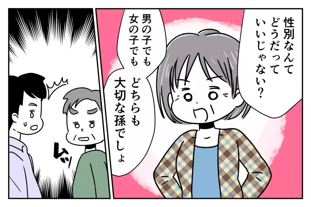 「家の繁栄のため男を産め！」古い価値観の義父を黙らせたのは、影で苦しんでいたあの人だった【中編】【義父母がシンドイんです！ まんが】