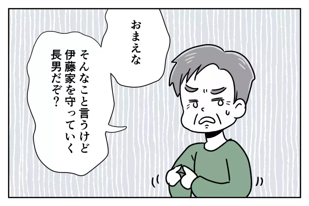 「家の繁栄のため男を産め！」古い価値観の義父を黙らせたのは、影で苦しんでいたあの人だった【中編】【義父母がシンドイんです！ まんが】