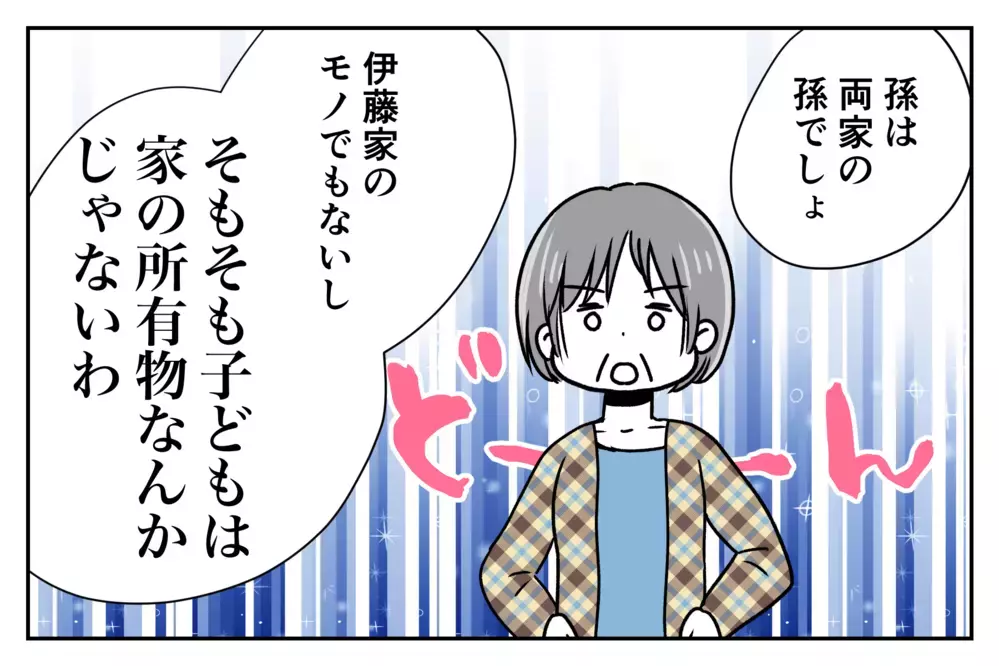 「家の繁栄のため男を産め！」古い価値観の義父を黙らせたのは、影で苦しんでいたあの人だった【中編】【義父母がシンドイんです！ まんが】